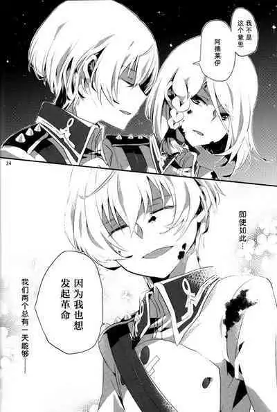 Yoake Mae | Before dawn