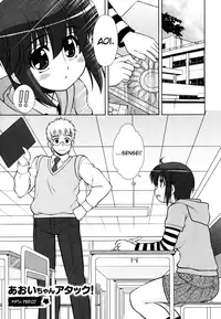 [Harukaze Do-jin] Aoi-chan Attack! Ch.2-7, 9 [English] [biribiri]