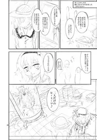 (C80) [Nounai Kanojo (Kishiri Toworu)] Satori wa Tomodachi ga Sukunai (Touhou Project)