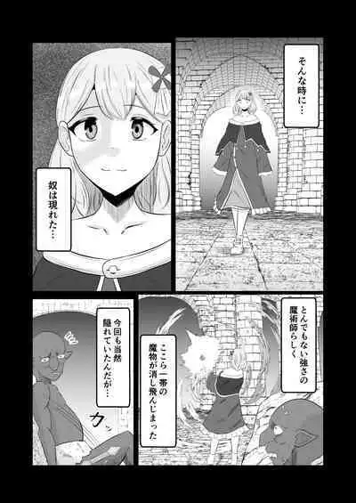 Goburin Tensei ～ Goburin Ni Tensei Shitakara Irekawaru Koto Ni Shita ～