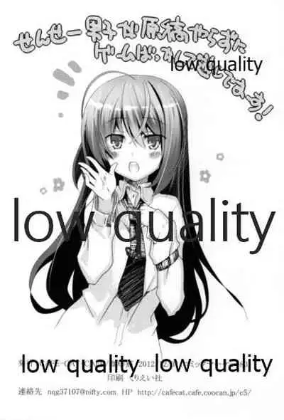 SUGHEART OFFLINE C3-05