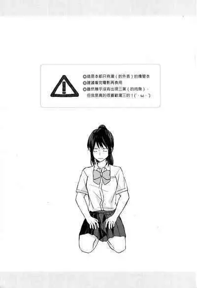 (CWTK24) [MAE] A day in Taki (Kimi no Na wa.) [Chinese]