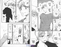 [BENNY'S] ANIMAL PLAY | 襲擊 [Chinese]