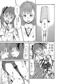 (C77) [St. Rio (Calico, Naoki)] Mikoto to Kuroko ga Chucchu suru Railgun (Toaru Kagaku no Railgun)