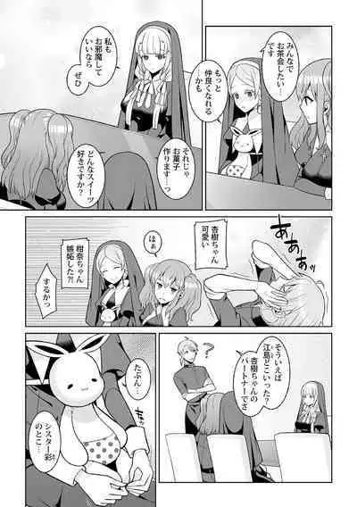 Tsukitei no Seijo Inmitsu no Utage 1