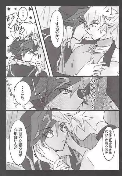 (Mirai o Terasu Three Bullet 3) [LIGHTASTE (Akako)] Koko wa Kano Heya (Yu-Gi-Oh! VRAINS)