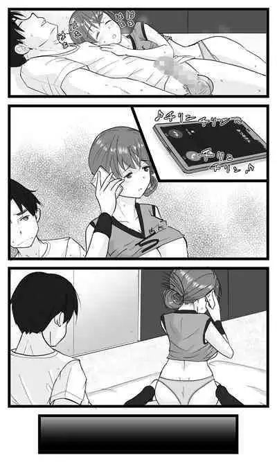 NTR Yousei ~ Netorare Seiheki no Do-S Ani kara Osananajimi wa Ubaitoru!