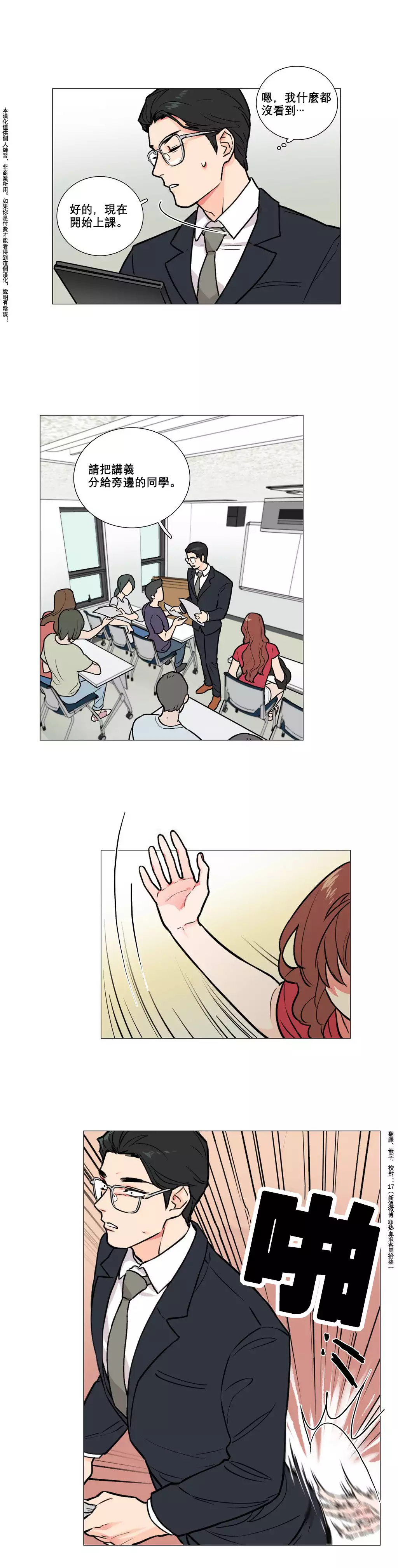 Sadistic Beauty | 虐美人 Ch.1-45