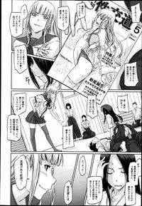 [Kisaragi Gunma] Suki ni Nattara Icchokusen Ch.1-5