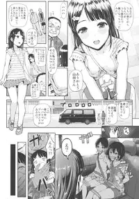 (C84) [Shioya Abu Tsuushin (shio604)] Mesufune ~Shoujo wa Fune de Mesu ni Naru~