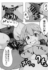 (C94) [Mudai Picture (Nioti)] Mizugi Koishi-chan ni Osowaretai! (Touhou Project)