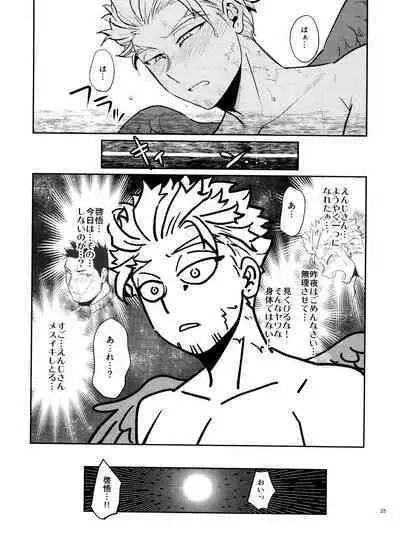 Mijuku na Ore ja Iya desu ka