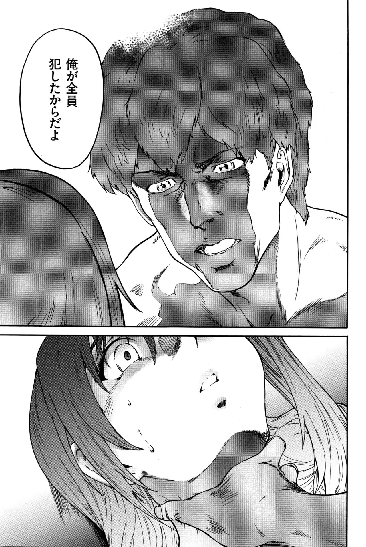 Hito no Tsuma Ch. 1-9