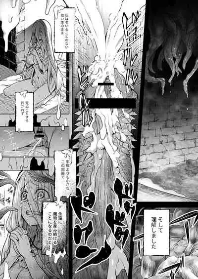 [I'm moralist (Take)] Monhin Junkai Gurphobia ~Aru Shoujo Shinkan no Ishu Shussan Jigoku~ [Digital]