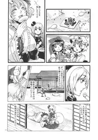 (Yuumei Sakura) [Zipper Wrist (Eguchi)] Hana no Shita Nite (Touhou Project)