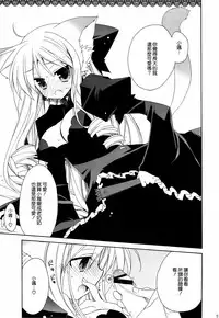 (C77) [ciaociao (Araki Kanao)] HAPPY EDEN Soushuuhen 2 (Hayate no Gotoku!) [Chinese] [CE家族社]