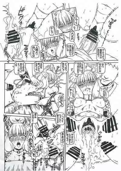 [Daihonei (TYPE.90)] E H C 2024 Osaka (Sousou no Frieren)