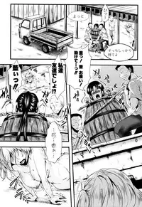 [hal] Mankangoku ~Umaretekite Gomennasai~