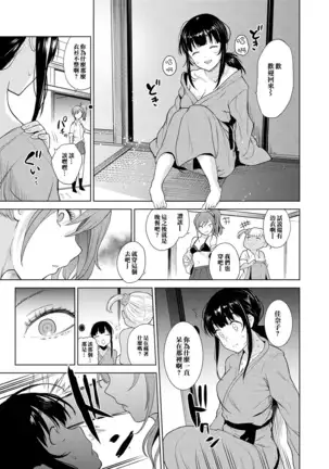 Erohon o Sutetara Konoko ga Tsurechatta! | 黃書釣妹! Ch.2-6