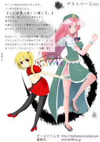 [Cheeseyeast (Naka)] Vacuum Ward -Vacuum Operation- (Touhou Project) [Chinese] [无毒汉化] [Digital]