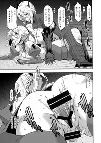 (Futaket 13) [HGH (HG Chagawa)] HGUC# 09 Waga Uruwashiki Chichi e no ××× (Fate/Grand Order)