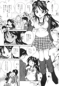 [Setsuna] Anata ni Love Call