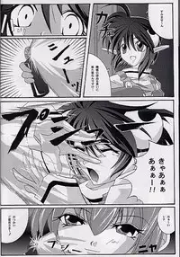 (SUPER10) [Cyclone (Izumi, Reizei)] Ataraxia e no Benshouhou (Various)