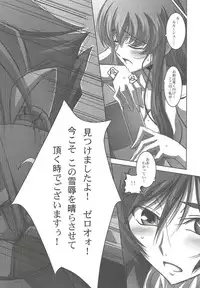 (C73) [Mahirutei (Izumi Mahiru)] C.C.Lemonade (CODE GEASS: Lelouch of the Rebellion)