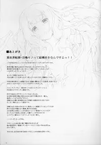 (C90) [Hitodenashi (Take)] Hazure Yuusha no Kichiku Gedou