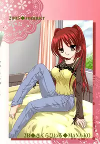 (C68) [2B (MANA-KO, Sakura Hiiro)] ToHeart2 Chuu (ToHeart2)