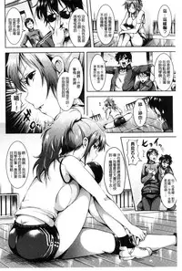 [Sanrokumaru] Sukebe DIARY | 淫蕩女 DIARY [Chinese]