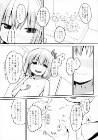 (Sounanoka 5) [Trick-Color (Kirii Nao)] Amatta Rumia (Touhou Project)