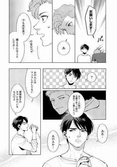 Ore no Musuko ga Hankouki