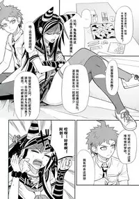 (Gakuen Trial 5) [Niji wo Machinagara (Biwa)] Kanjou Oklahoma Mixer 3 | 环状 Oklahoma Mixer 3 (Super Danganronpa 2) [Chinese] [axel10个人汉化]