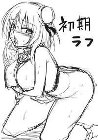 (Kouroumu 7) [Arysuivery, Chiyohan (Ayakase Riberi, Chiyoko)] Kasen ni Medizin (Touhou Project)