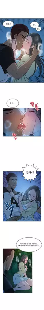 Do you Want to Change Partners Ch.0-25