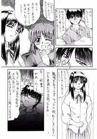 (C61) [2Stroke (YTS Takana)] 2Stroke KR-1 (Tsukihime)