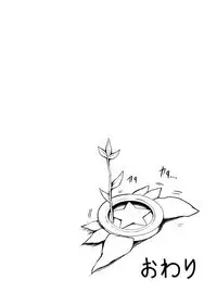 Imouto wa Onii-chan to Shouraiteki ni Flag o Tatetai 2