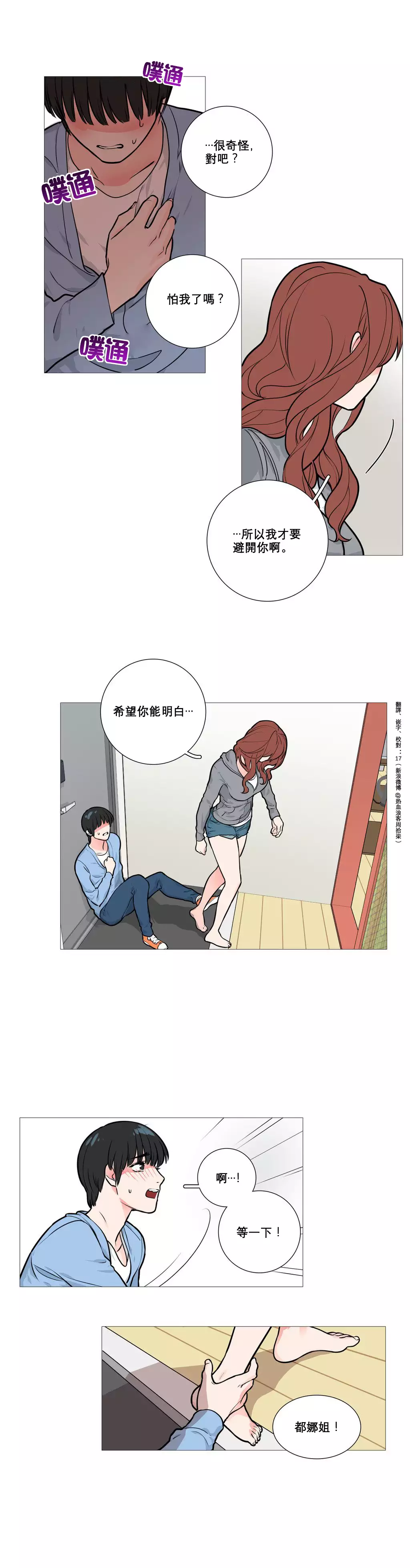 Sadistic Beauty | 虐美人 Ch.1-47