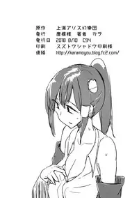 (C94) [Karamoyou (Kara)] Yama no Kami wa (Touhou Project)