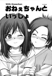 [Rustle] Stripe Cats Ch. 2-5,7 [English]