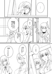 [Sigamitsuki Mizuhiki (Noshigami)] Izayoi Sakuya no Hatsujouki II (Touhou Project)