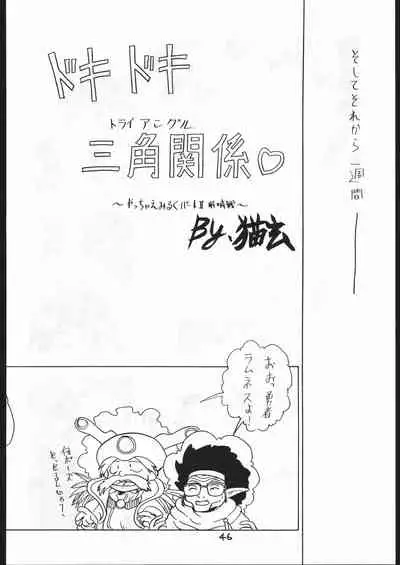 [TAKE4 PROJECT (Nekogen)] Makerarenai Doushitemo III (NG Knight Lamune &40)