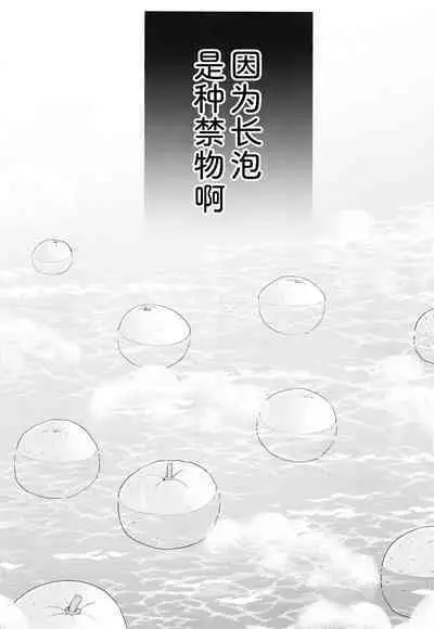 [Sweet Pea, COCOA BREAK (Ooshima Tomo, Ooshima Towa)] Torokeru Joshi Yu 6 [Chinese] [Digital]