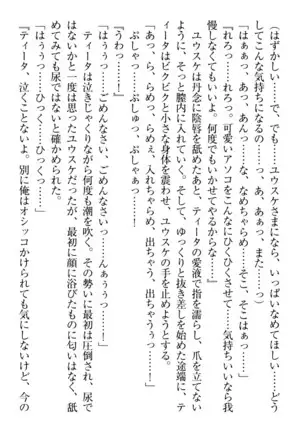 Tensei Joushu no Dorei Harem