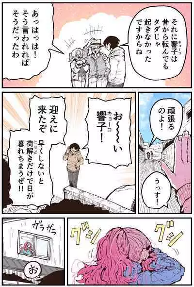 Jimoto ni Kaettekitara Osananajimi ga Kowareteta