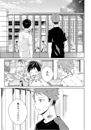 Kioku no Kaibutsu - Volume 1