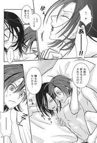 (C88) [Flintlock (Flint)] Sannenme no Nemurihime (Yowamushi Pedal)