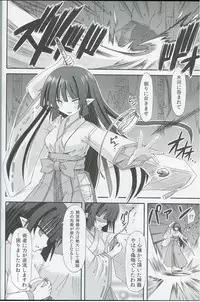 (C82) [Kinoko no Kakushi Beya (Suika)] freeze Hyouketsu no Miko -Kakusei-