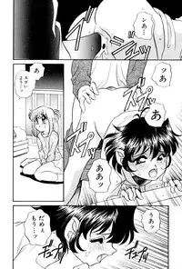 [あらきあきら] いけないおねだい